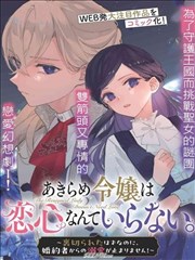 仙逆心境转折漫画封面