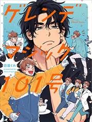 修罗武神漫画榜单封面
