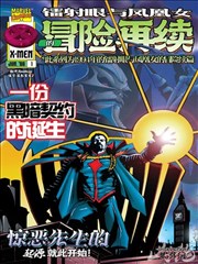 太古神王漫画榜单封面