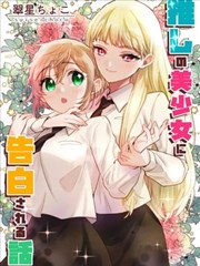 龙王传说漫画封面
